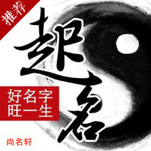 来宾市宝宝起名